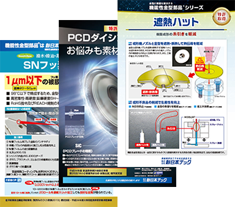 カタログダウンロード